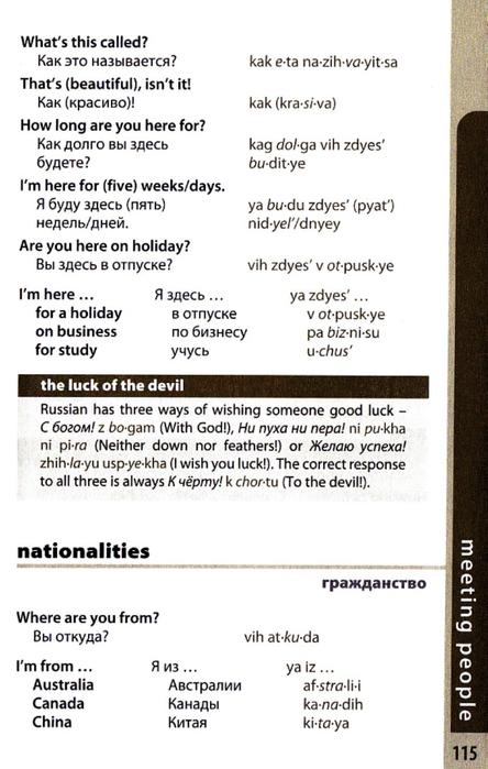 russian phrasebook_115 (444x700, 256Kb)