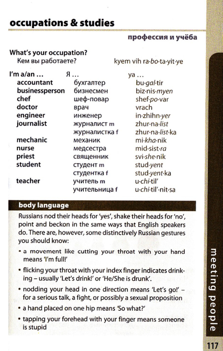 russian phrasebook_117 (444x700, 297Kb)