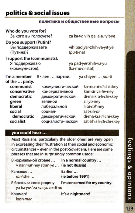 russian phrasebook_129 (444x700, 317Kb)