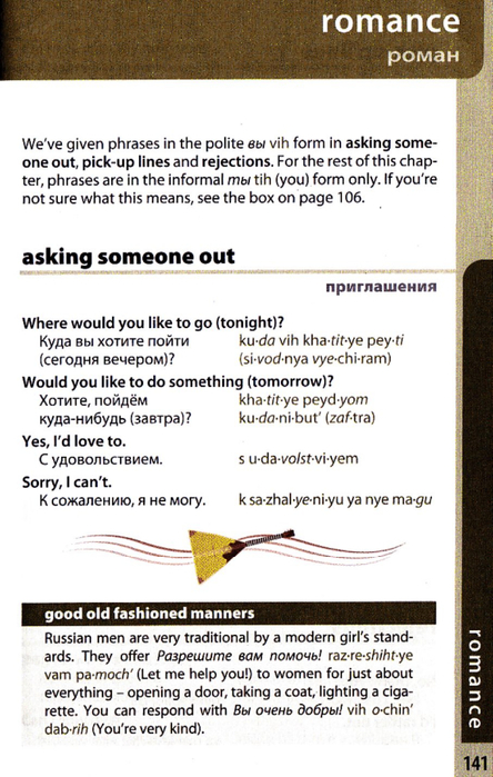 russian phrasebook_141 (444x700, 315Kb)