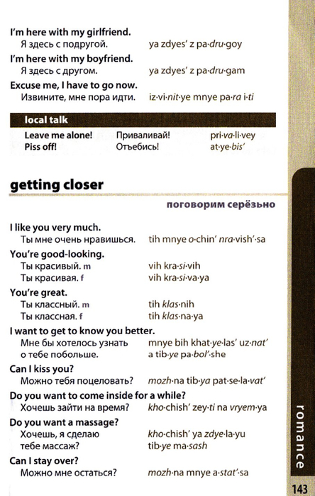 russian phrasebook_143 (444x700, 268Kb)