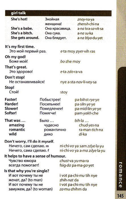 russian phrasebook_145 (444x700, 284Kb)