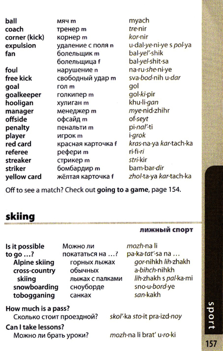 russian phrasebook_157 (444x700, 282Kb)