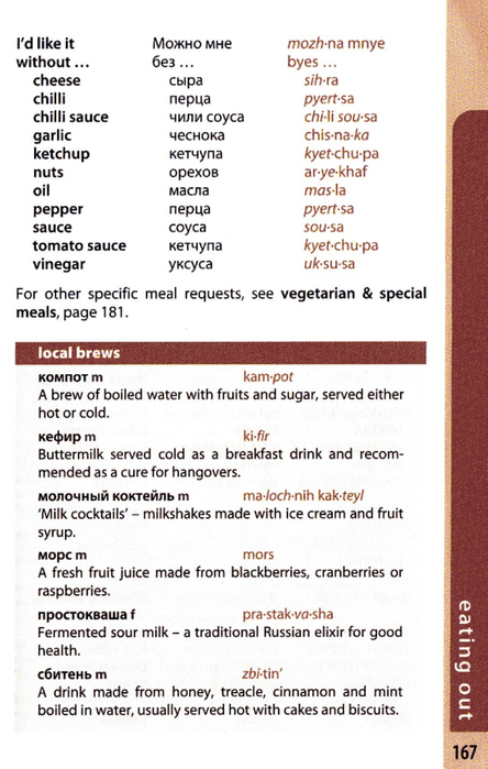 russian phrasebook_167 (444x700, 285Kb)