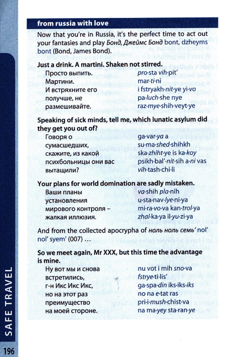 russian phrasebook_196 (444x700, 375Kb)