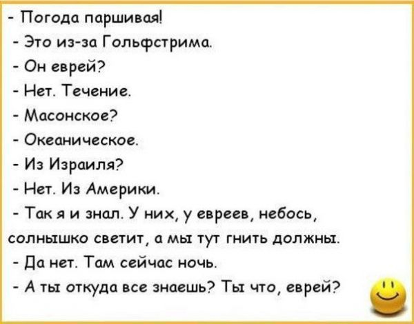 Анекдоты про погоду смешные в картинках