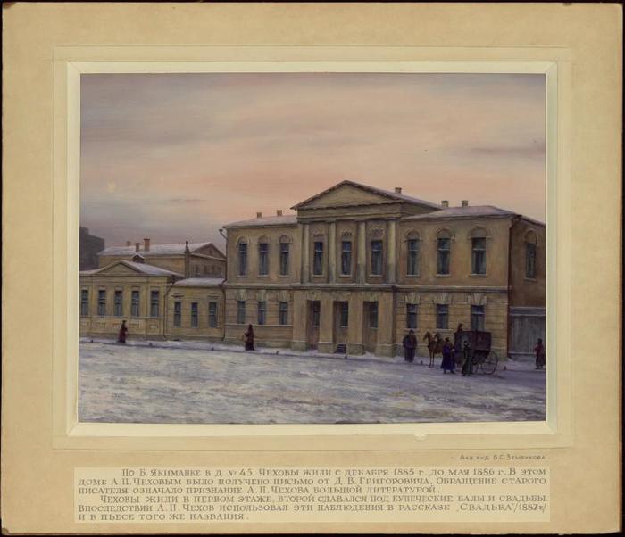 Чехов - Дом № 45 на Б. Якиманке, где жил А.П. Чехов. (700x602, 48Kb)