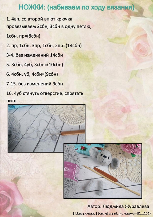 myshonok_0009 (494x700, 273Kb)