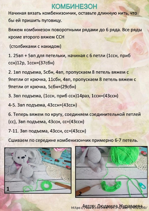 myshonok_0013 (494x700, 318Kb)