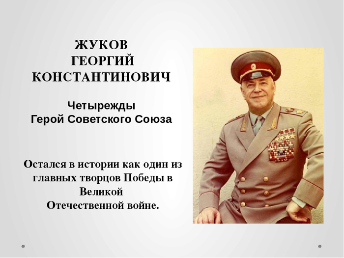 Четырежды герой советского список