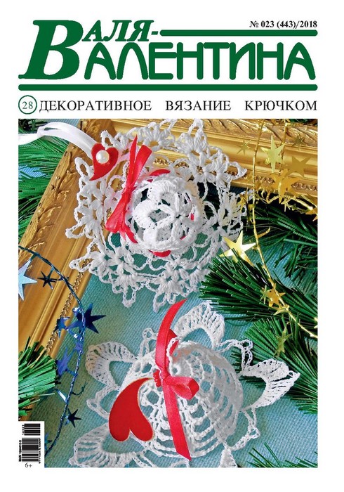 Page_00001 (490x700, 136Kb)
