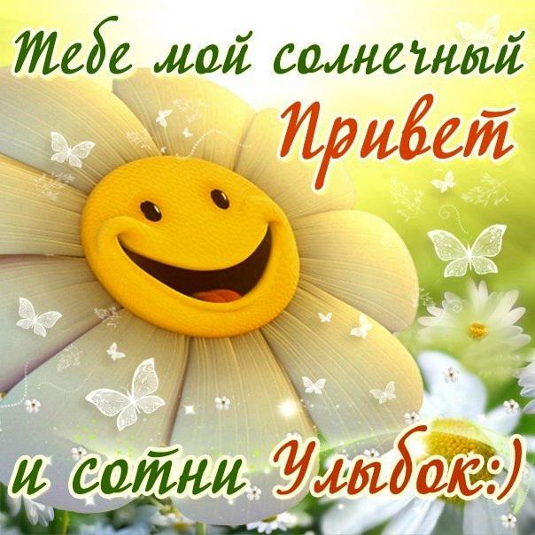 11-otkrytka-ulybnis-ulybajsya-smile-ulybka-v-kartinkax-gif-ulybnetsya-tebe (604x604, 65Kb)