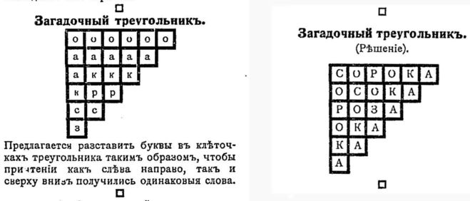 Тест федина задача 3 класс с ответами. Кроссворд на рассказ Федина задача. Кроссворд Федина задача. Федина задача Носов кроссворд с ответами. Кроссворд Федины задачи.