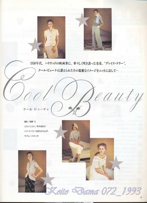 Keito Dama 072_1993 002 (508x700, 229Kb)