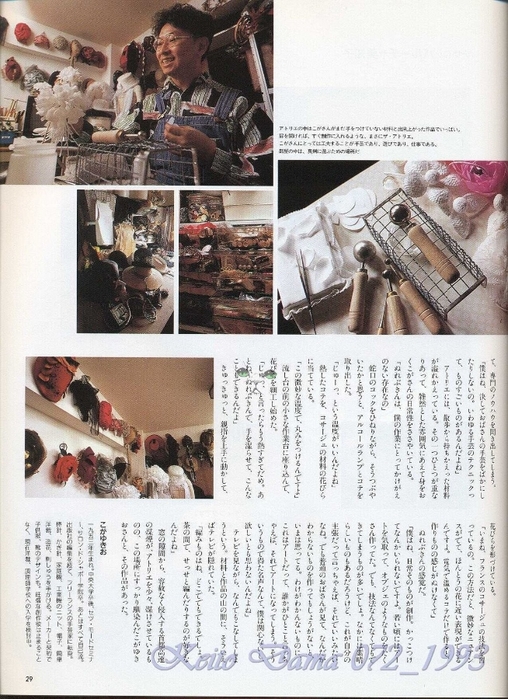 Keito Dama 072_1993 025 (508x700, 308Kb)