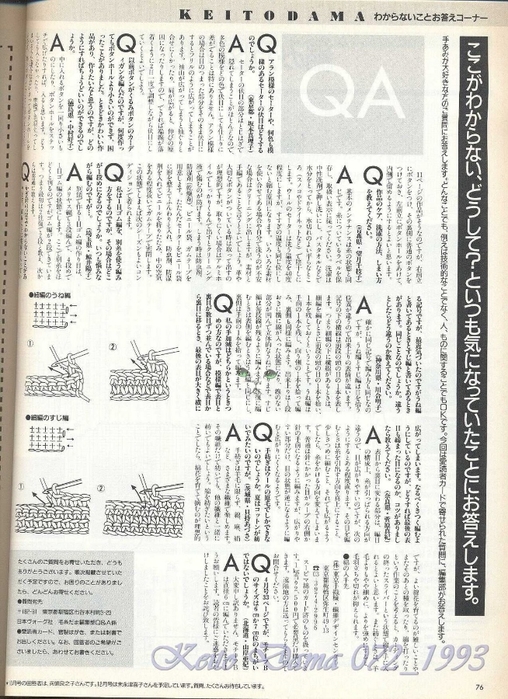 Keito Dama 072_1993 049 (508x700, 302Kb)