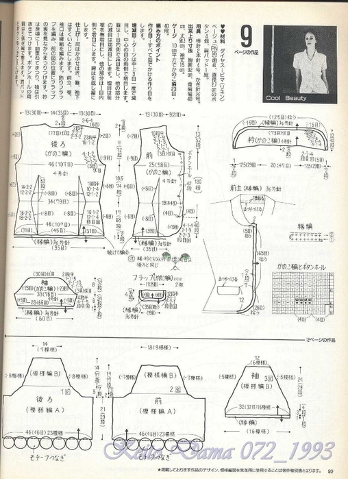 Keito Dama 072_1993 053 (508x700, 264Kb)