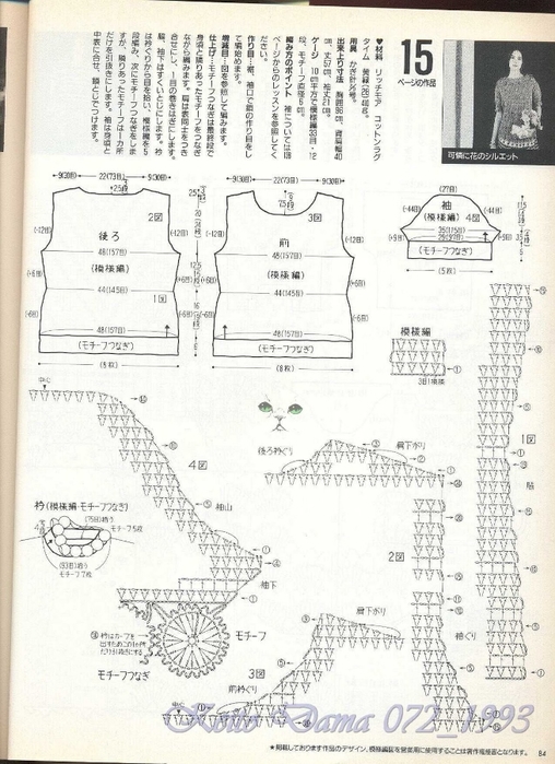 Keito Dama 072_1993 057 (508x700, 254Kb)