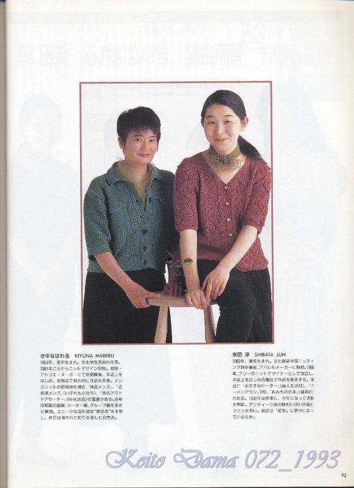 Keito Dama 072_1993 065 (508x700, 236Kb)