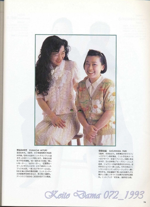 Keito Dama 072_1993 067 (508x700, 231Kb)