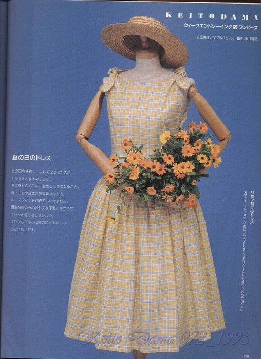 Keito Dama 072_1993 096 (508x700, 297Kb)