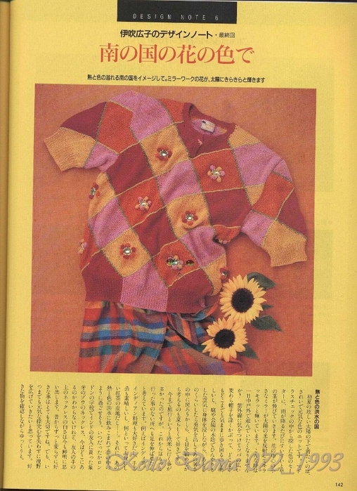 Keito Dama 072_1993 108 (508x700, 303Kb)