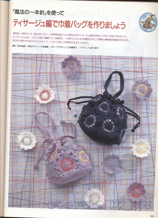Keito Dama 072_1993 114 (508x700, 315Kb)