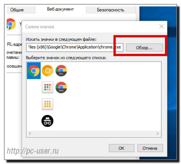 Ютуб ярлык на рабочем. Как поменять иконку сайта html. Как сделать ярлык ютуб на рабочей столе.
