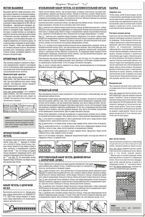 f9635b670e1a88f374f6165097f324b04df5d6266432361 (468x700, 251Kb)