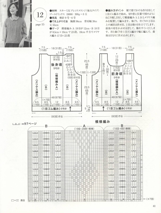 f38a2dcc9f6985d9da5314b51d0fef7e3eb00a319687207 (530x700, 257Kb)