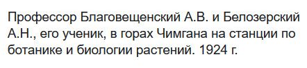 5289008_blagoveshenskii2Screenshot_20191228_4_Gryppa_Tashkent_Retrospective_Starie_foto_Srednei_Azii_i_Tyrkestana (442x99, 15Kb)