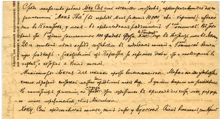 Среди листков. Среди листков письмо мое. Среди листков письмо Найди. Среди листов письмо мое Найди и тихо. Песня среди листков письмо.