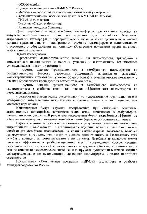  61     (483x700, 83Kb)