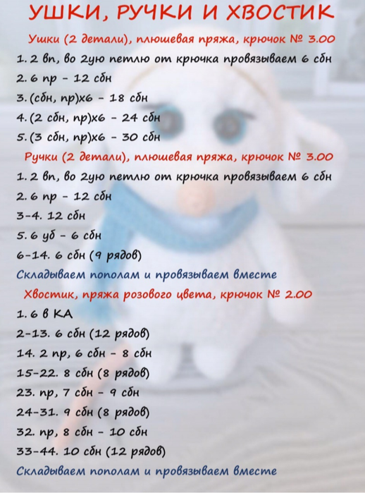 Screenshot_2020-01-04-16-27-35-015_com.google.android.apps.docs (518x700, 429Kb)