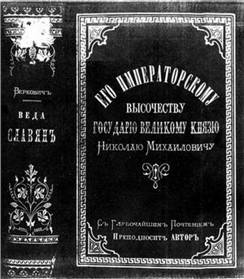 6098670_foto2_S_Verkovich_v_1871_g_ (350x400, 74Kb)