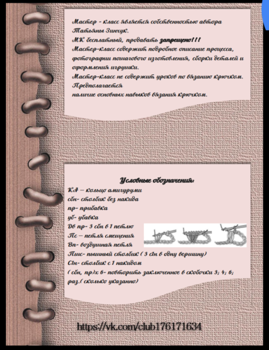 Screenshot_2020-01-04-20-26-41-366_com.google.android.apps.docs (538x700, 540Kb)