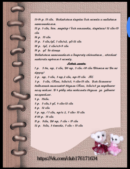 Screenshot_2020-01-04-20-26-46-304_com.google.android.apps.docs (539x700, 489Kb)