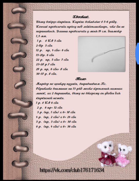 Screenshot_2020-01-04-20-26-50-761_com.google.android.apps.docs (538x700, 479Kb)