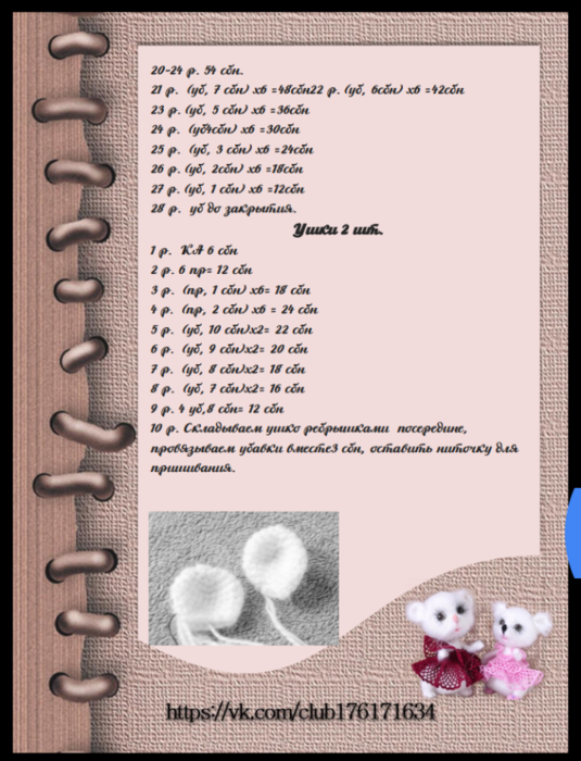 Screenshot_2020-01-04-20-26-59-281_com.google.android.apps.docs (535x700, 477Kb)