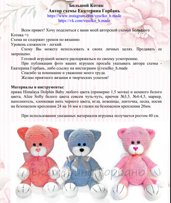 Screenshot_2020-01-04-13-58-32-526_com.google.android.apps.docs (588x700, 590Kb)