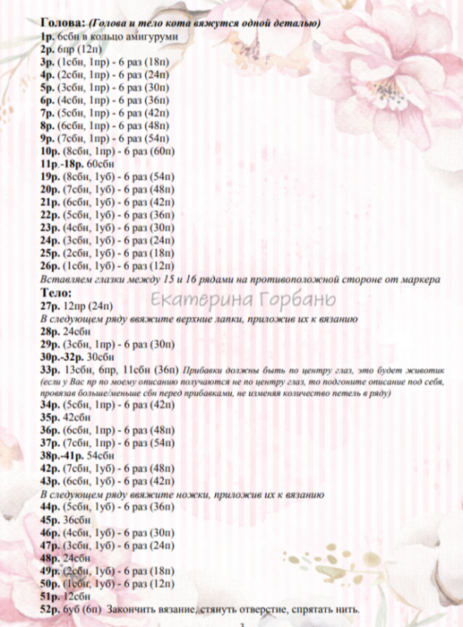 Screenshot_2020-01-04-13-58-44-553_com.google.android.apps.docs (517x700, 522Kb)