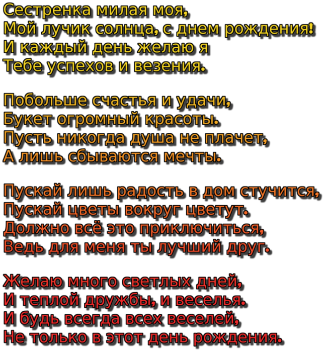 поздравления с юбилеем 30 лет сестре от сестры до слез творога