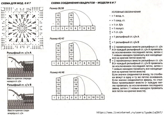 6+7-19- (700x492, 241Kb)