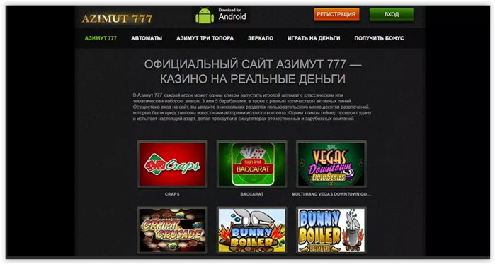 мобильное казино topkazinonadengi com