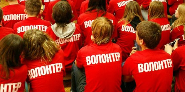 Спортивное волонтерство фото