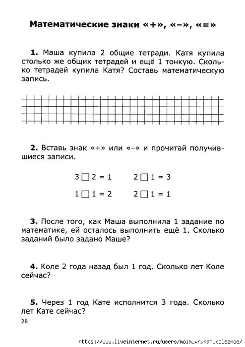 Nestandartnye_zadachi_po_matematike_1_29 (494x700, 137Kb)