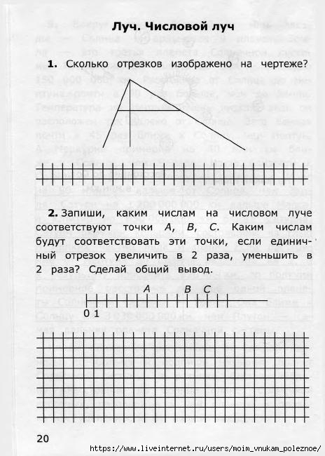 Nestandartnye_zadachi_po_matematike_4_21 (464x650, 148Kb)