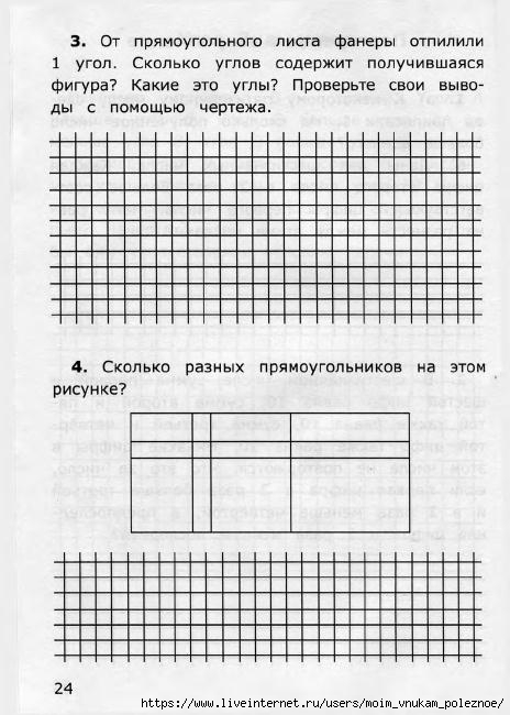 Nestandartnye_zadachi_po_matematike_4_25 (464x650, 164Kb)