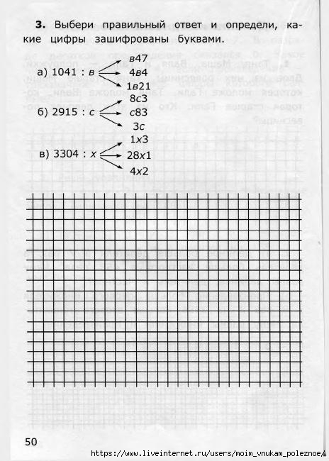 Nestandartnye_zadachi_po_matematike_4_51 (464x650, 152Kb)