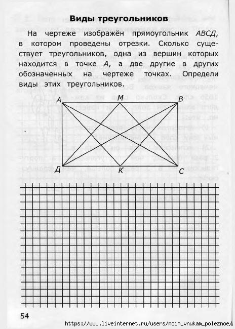 Nestandartnye_zadachi_po_matematike_4_55 (464x650, 172Kb)